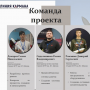 Студенты ХТИ приняли участие во всероссийском конкурсе